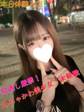 ゆな