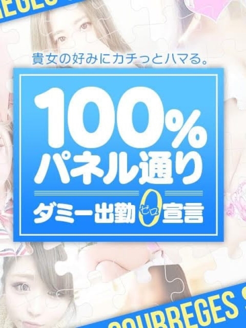 倶楽部クレージュseason2